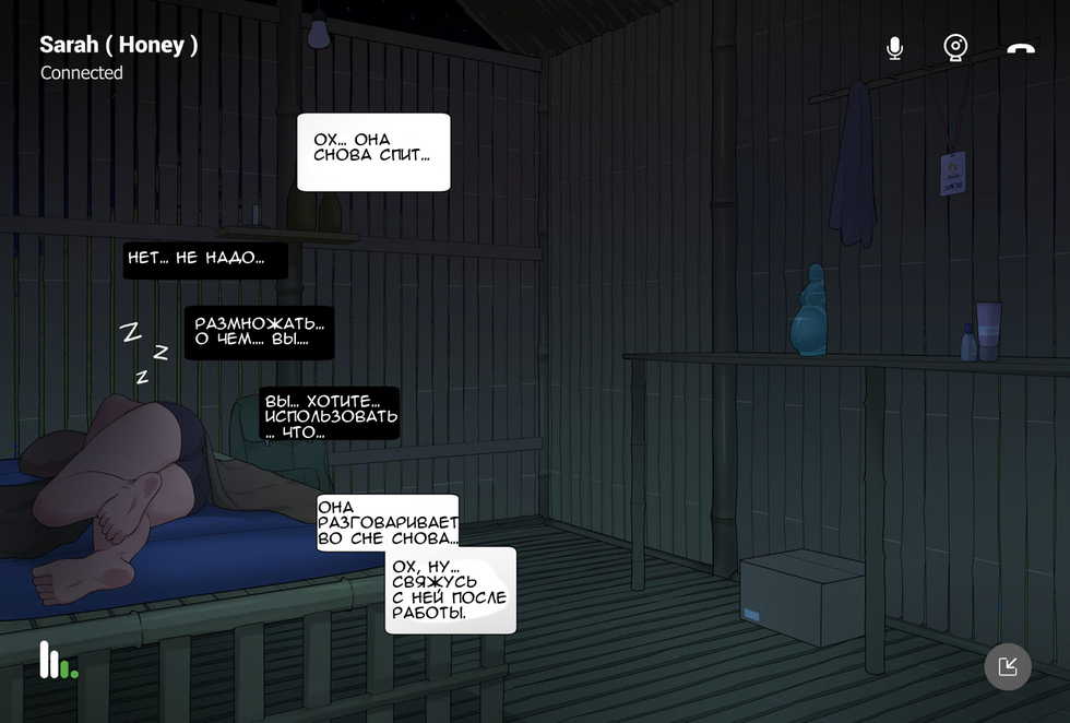 [NTRMAN] Megami no Kakusei | Awakening of a Goddess [Russian] [Wafe BETEP] - Page 32