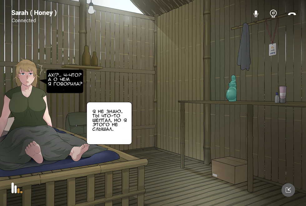 [NTRMAN] Megami no Kakusei | Awakening of a Goddess [Russian] [Wafe BETEP] - Page 35