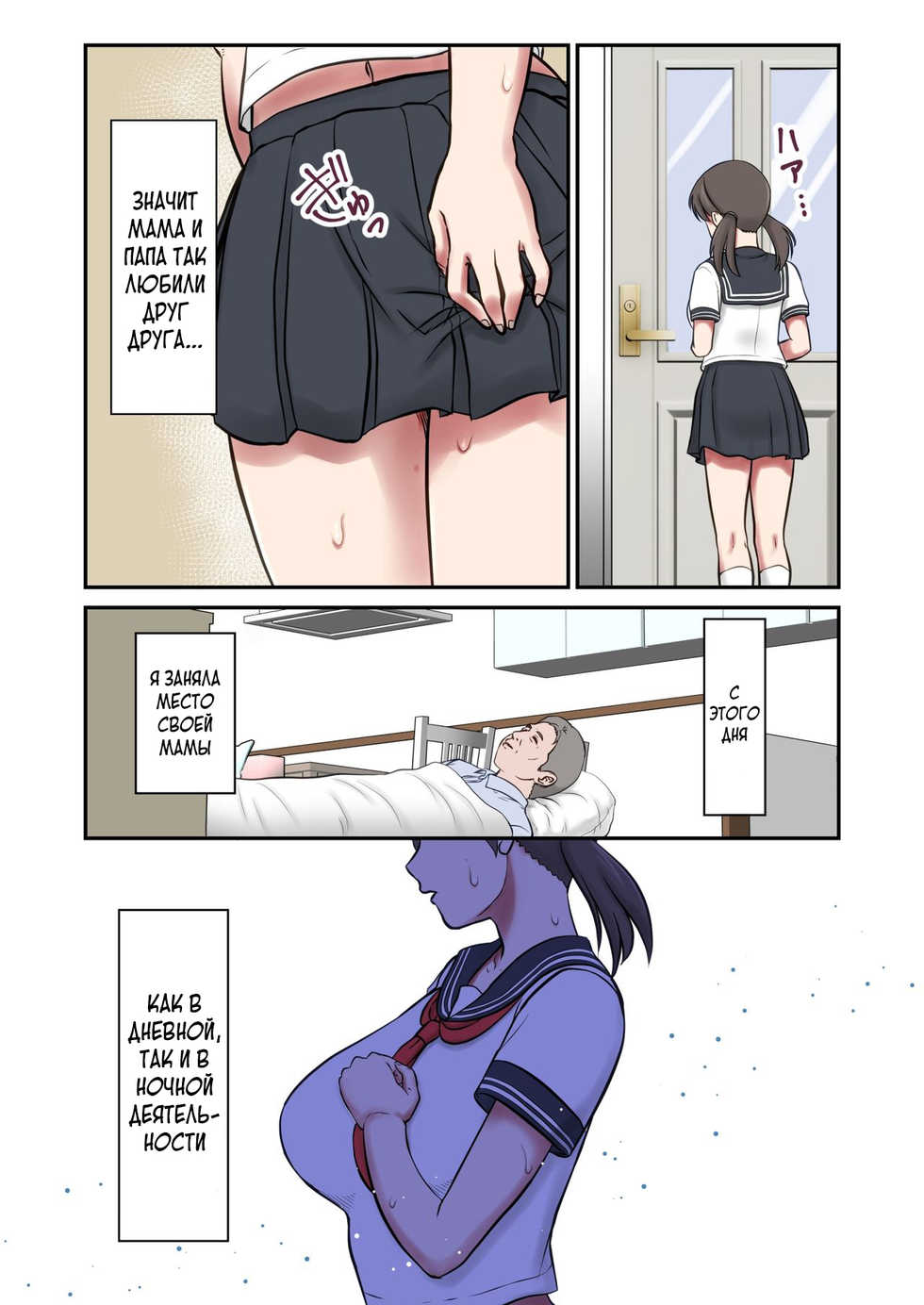 [Eclipse (Nuredango)] Migawari Tsuma -Naki Haha no Kawari ni Chichioya ni Dakareru Musume- [Russian] [Neonrara] - Page 15