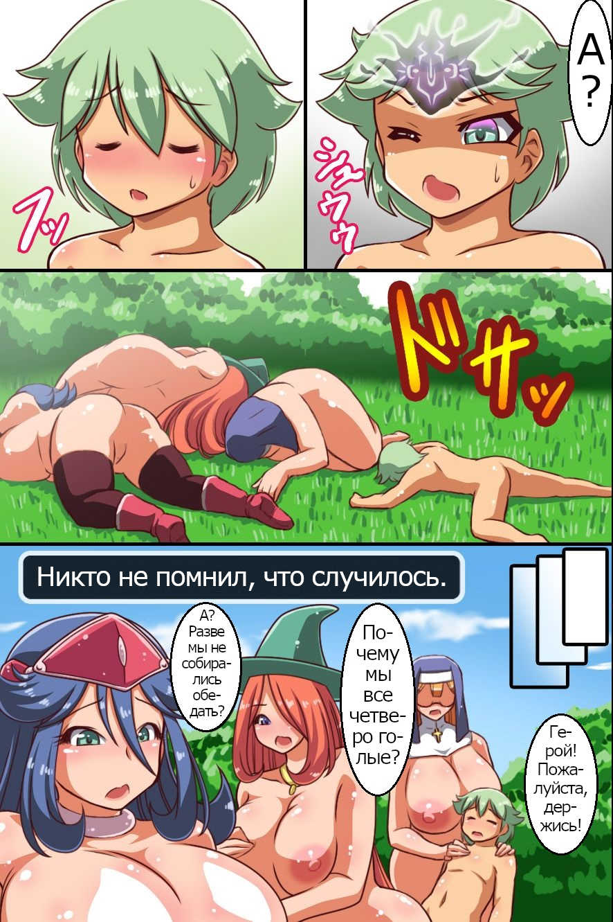 [rbooks (Yukimaru)] Zettai Yuusha-sama! ~ Boku o Ijimeru Yatsu wa Yurusanai! [Russian] [Psih] - Page 27