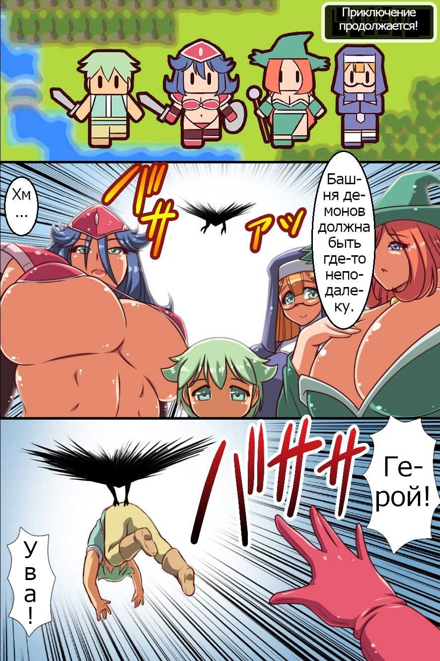 [rbooks (Yukimaru)] Zettai Yuusha-sama! ~ Boku o Ijimeru Yatsu wa Yurusanai! [Russian] [Psih] - Page 28