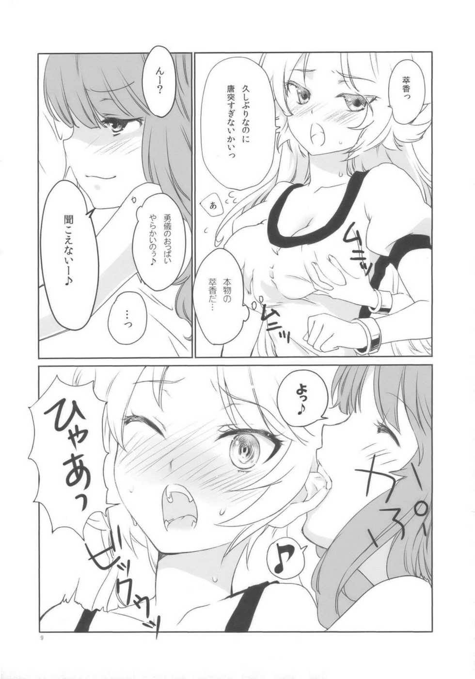 (COMIC1☆3) [Uminari (Narumi)] Oni ha Ore no Yome! (Touhou Project) - Page 9