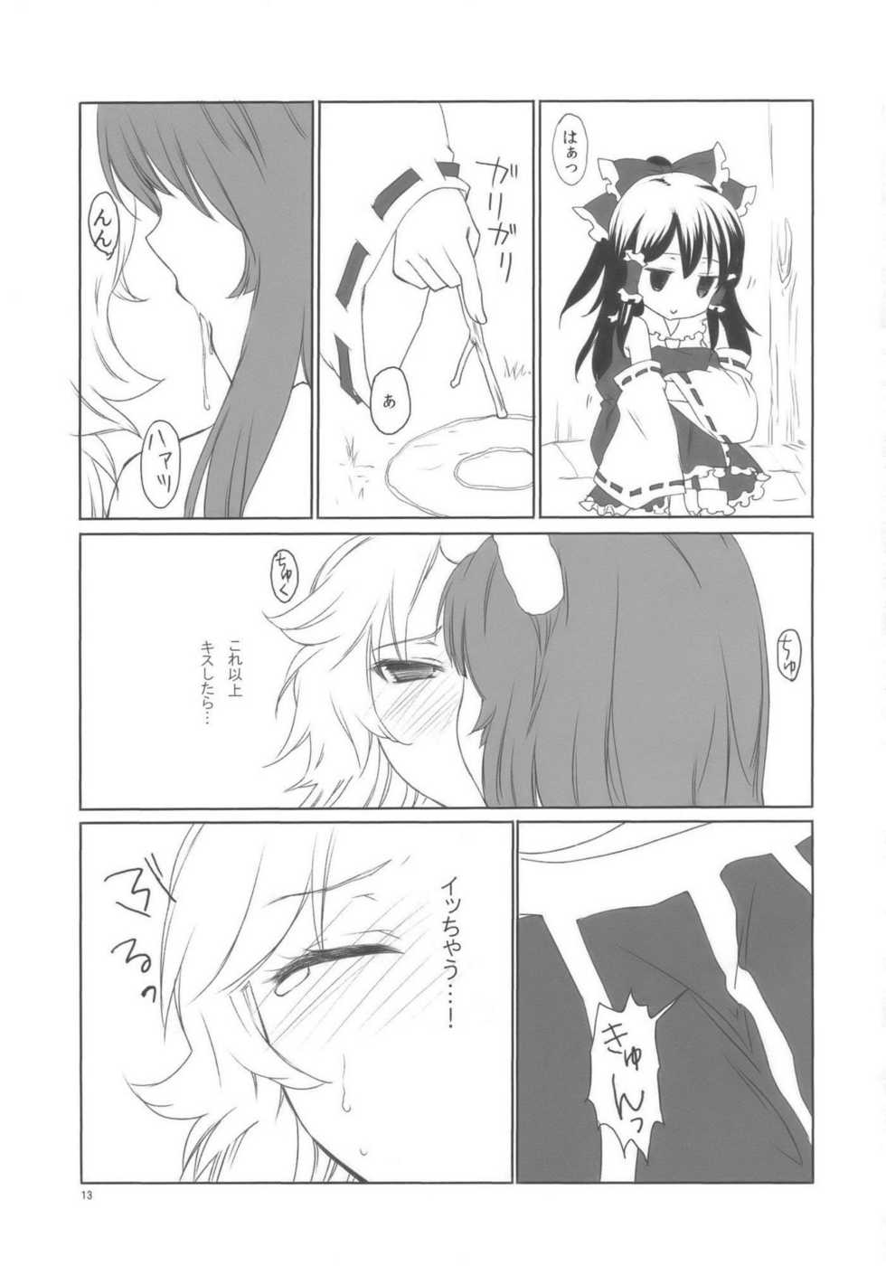 (COMIC1☆3) [Uminari (Narumi)] Oni ha Ore no Yome! (Touhou Project) - Page 13