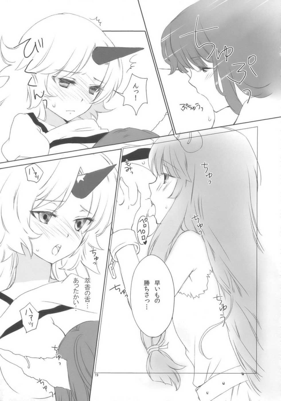 (COMIC1☆3) [Uminari (Narumi)] Oni ha Ore no Yome! (Touhou Project) - Page 19