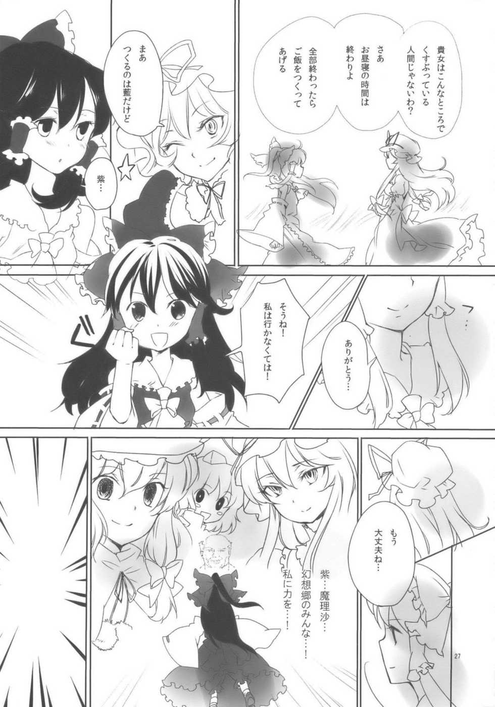 (COMIC1☆3) [Uminari (Narumi)] Oni ha Ore no Yome! (Touhou Project) - Page 27