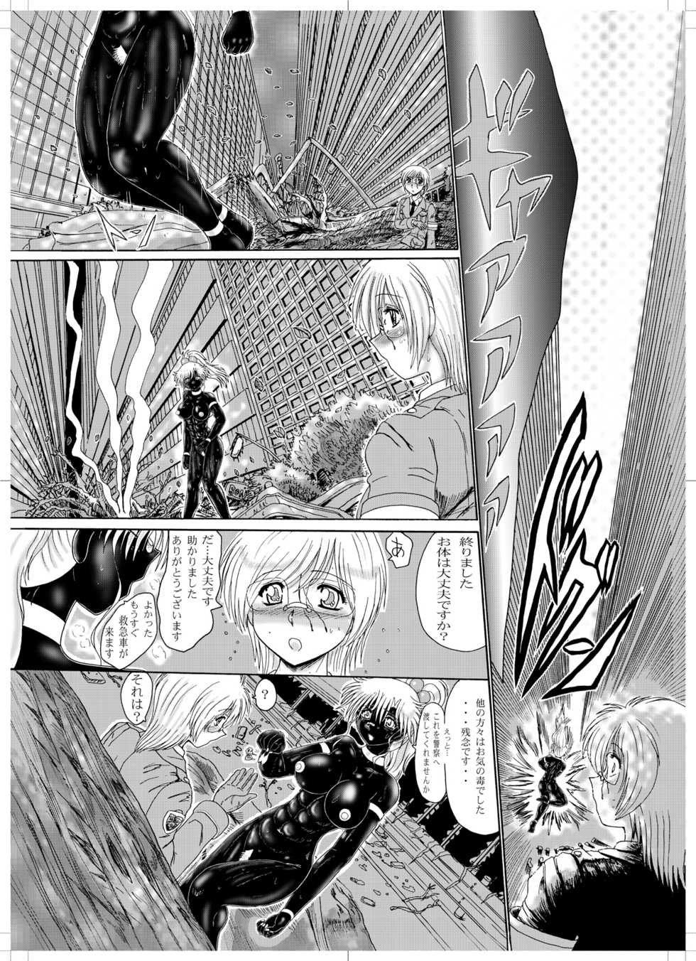 [MoonRevenge (Miyuma Subaru)] Koutetsu Choujin Black Muscle - Page 14