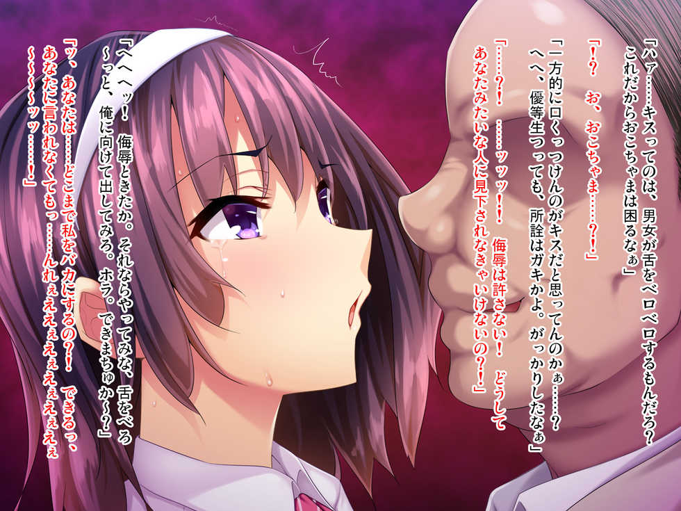 [Pin-Point (Fukuyama Naoto)] Teihen Youmuin Fukushuu Sennou ~Namaiki Reijou Saimin~ Zenpen - Page 24