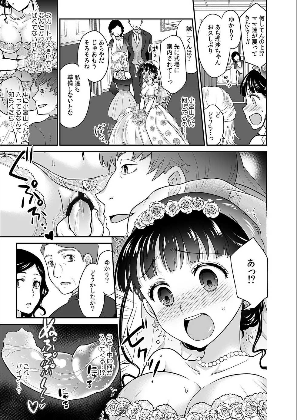 [Rojiro] Kare to no Sex ja Ikenai kara... Atashi no Koko ni Irete Hoshii no... Ch. 14 - Page 7