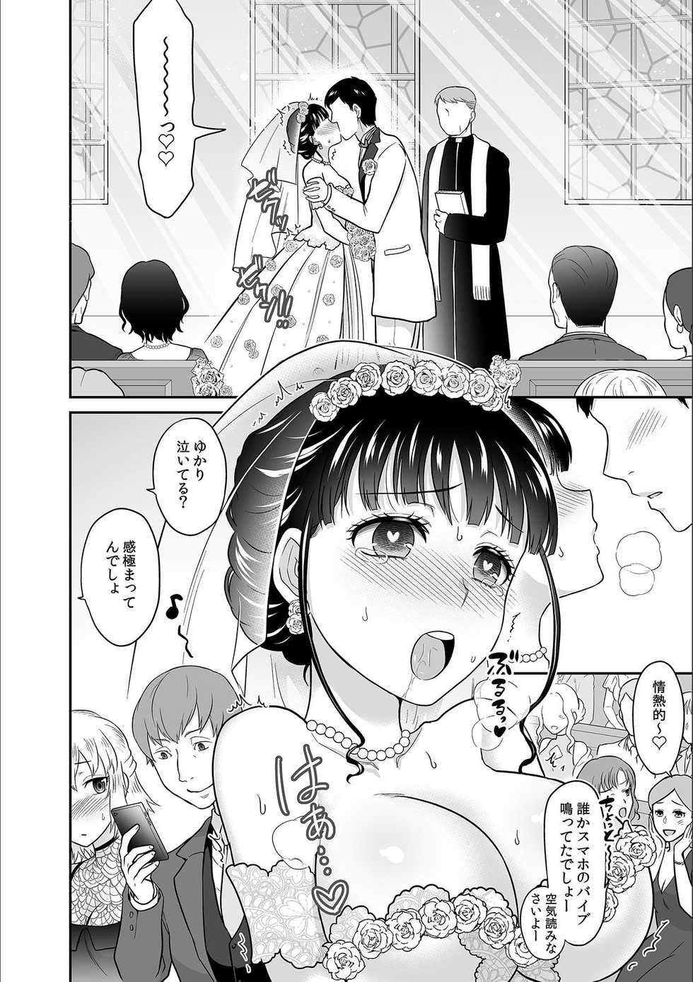[Rojiro] Kare to no Sex ja Ikenai kara... Atashi no Koko ni Irete Hoshii no... Ch. 14 - Page 12