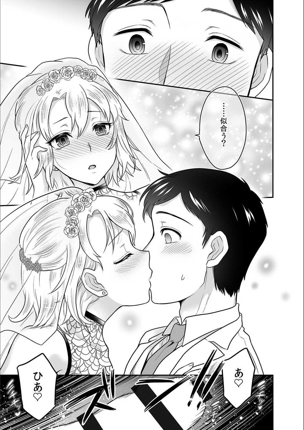 [Rojiro] Kare to no Sex ja Ikenai kara... Atashi no Koko ni Irete Hoshii no... Ch. 14 - Page 21