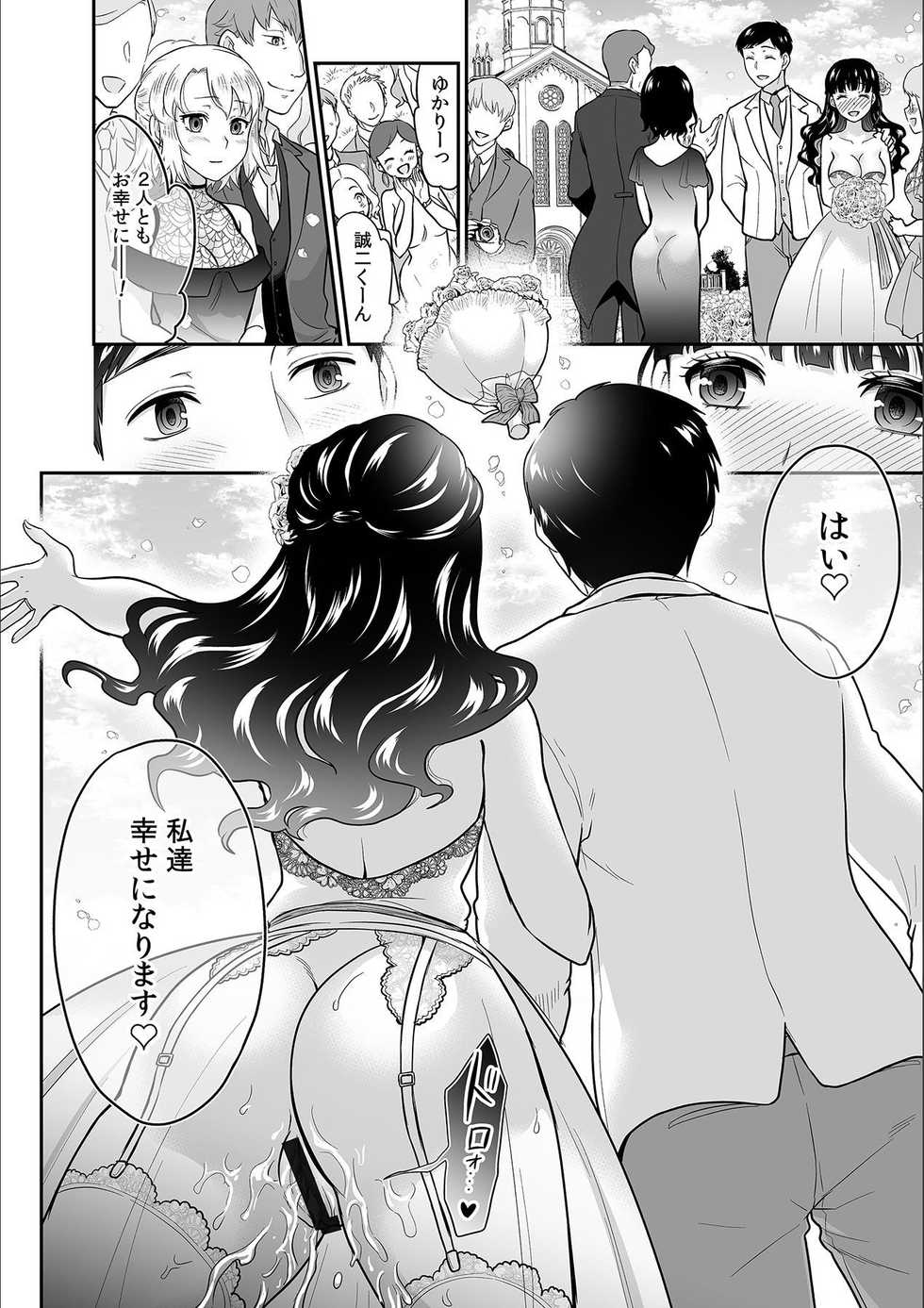 [Rojiro] Kare to no Sex ja Ikenai kara... Atashi no Koko ni Irete Hoshii no... Ch. 14 - Page 26