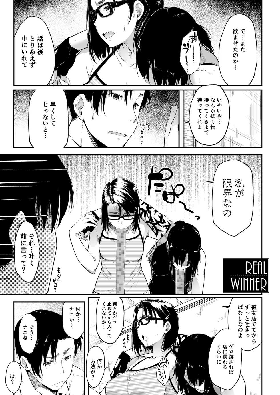 [O.S (Barlun)] Real Winner (Black Lagoon) [Digital] - Page 5