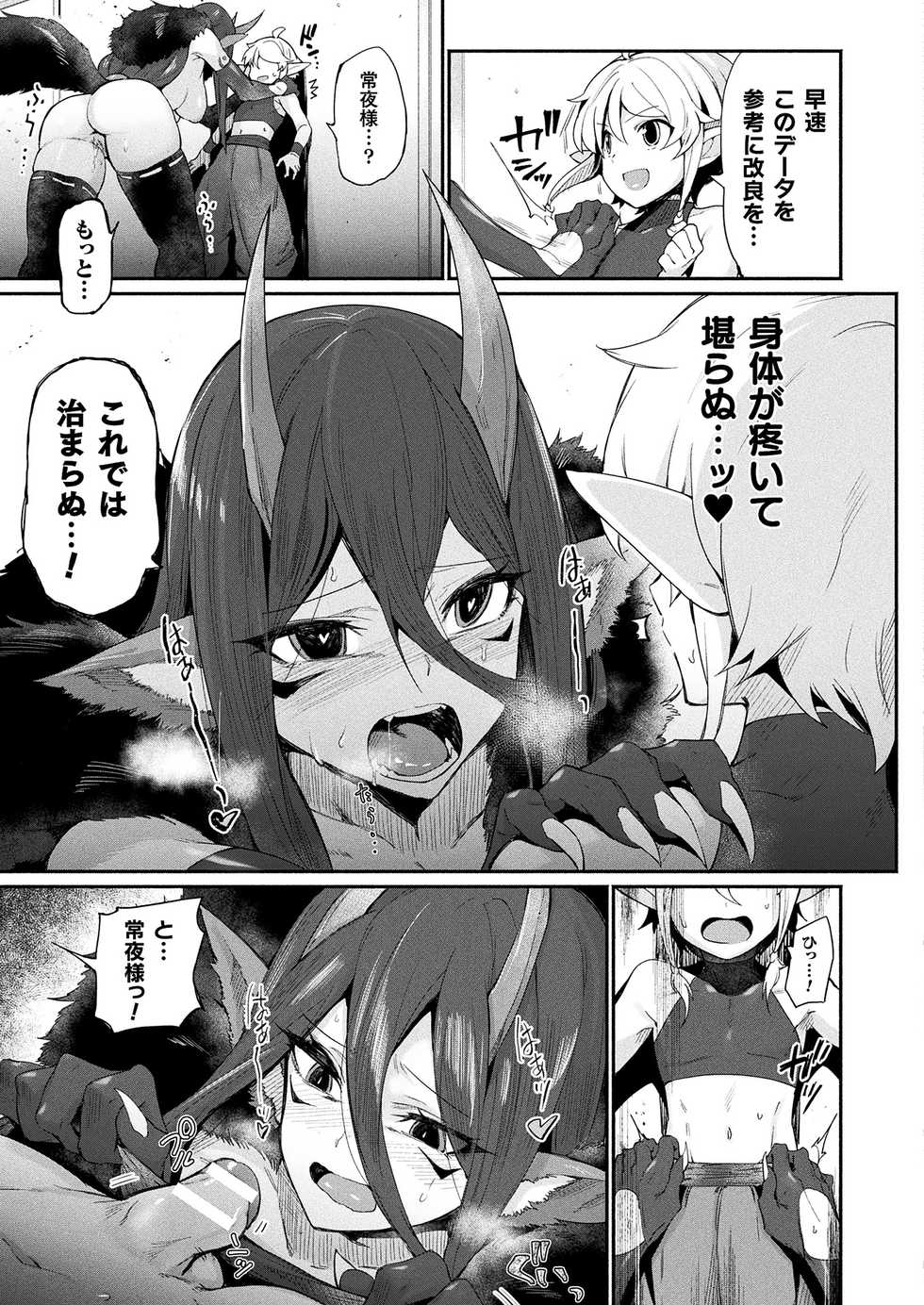 Comic Unreal Plus Vol. 1 - Page 15