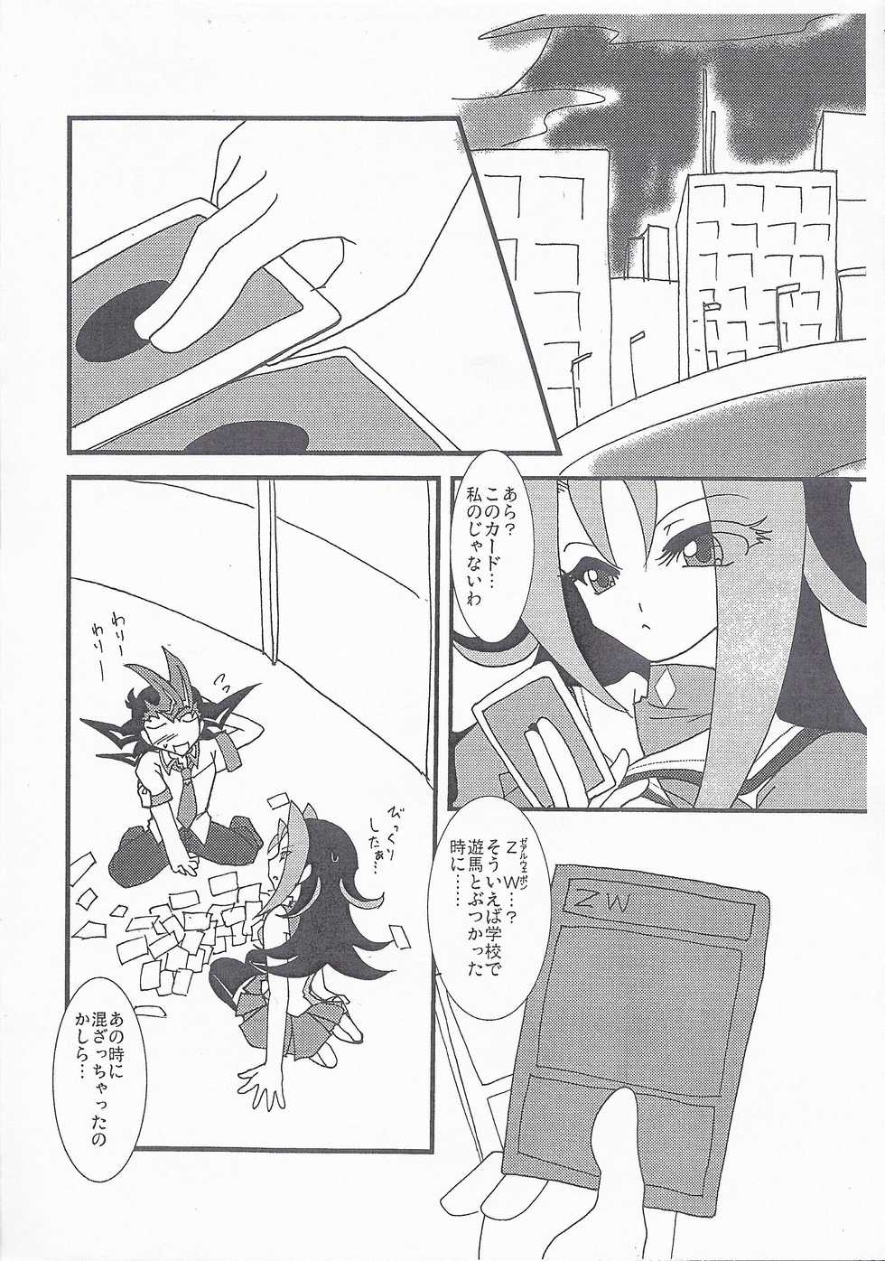 (Sennen Battle Phase 7) [Planetary (Hoshiduki Akira)] Onnanoko no Himitsu (Yu-Gi-Oh! ZEXAL) - Page 3