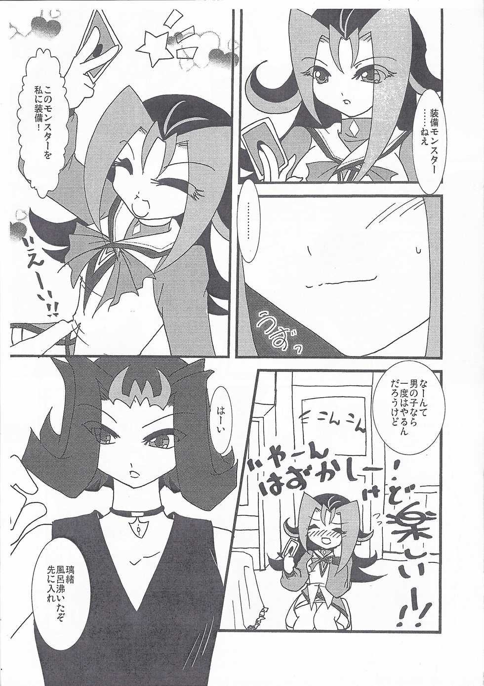 (Sennen Battle Phase 7) [Planetary (Hoshiduki Akira)] Onnanoko no Himitsu (Yu-Gi-Oh! ZEXAL) - Page 4