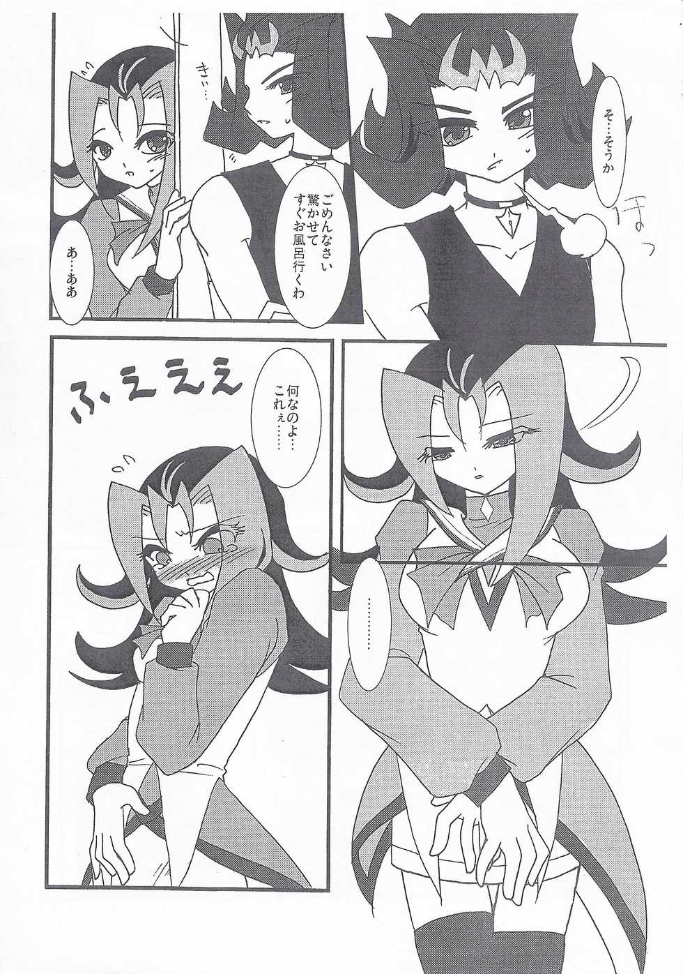 (Sennen Battle Phase 7) [Planetary (Hoshiduki Akira)] Onnanoko no Himitsu (Yu-Gi-Oh! ZEXAL) - Page 7