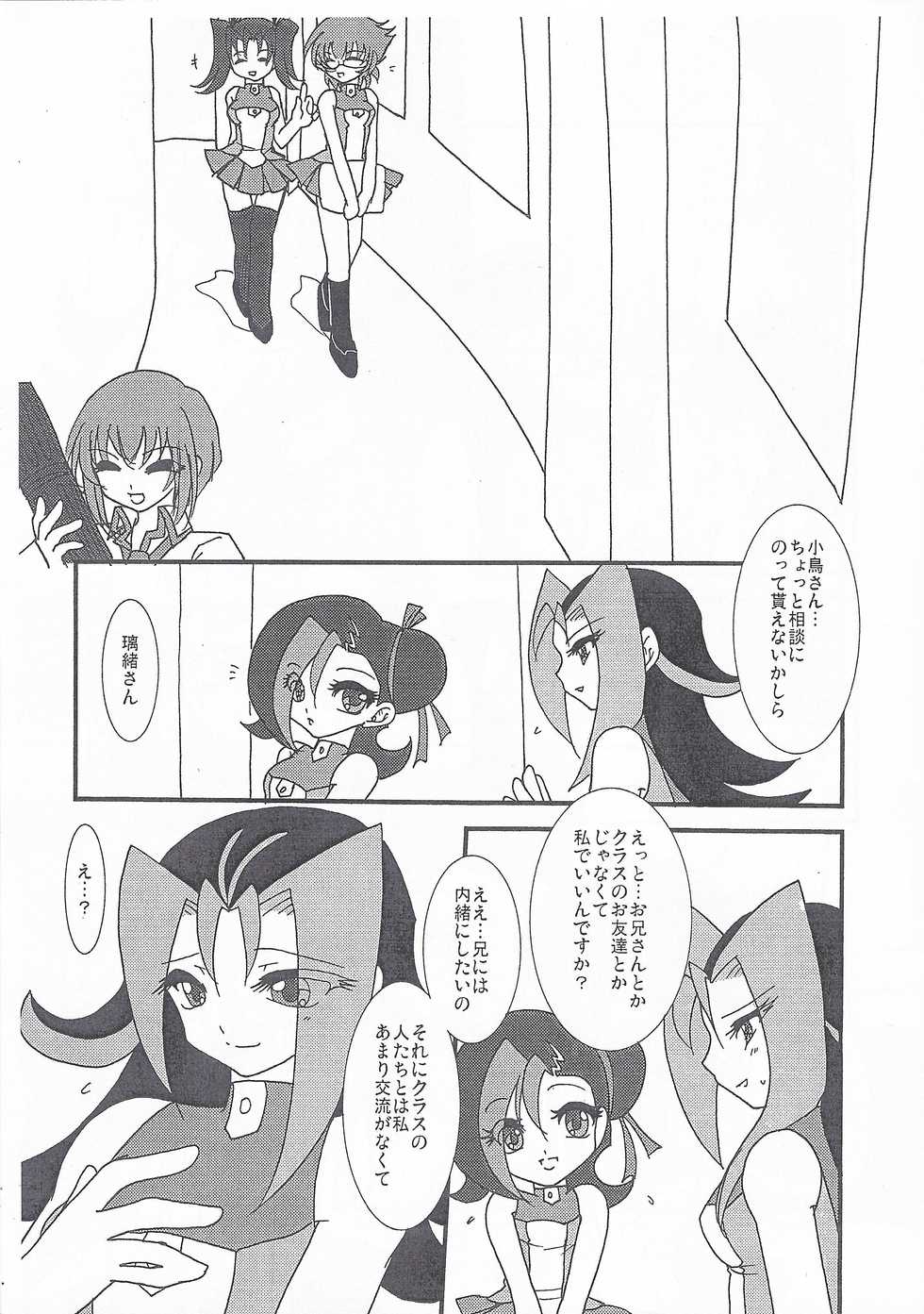 (Sennen Battle Phase 7) [Planetary (Hoshiduki Akira)] Onnanoko no Himitsu (Yu-Gi-Oh! ZEXAL) - Page 8