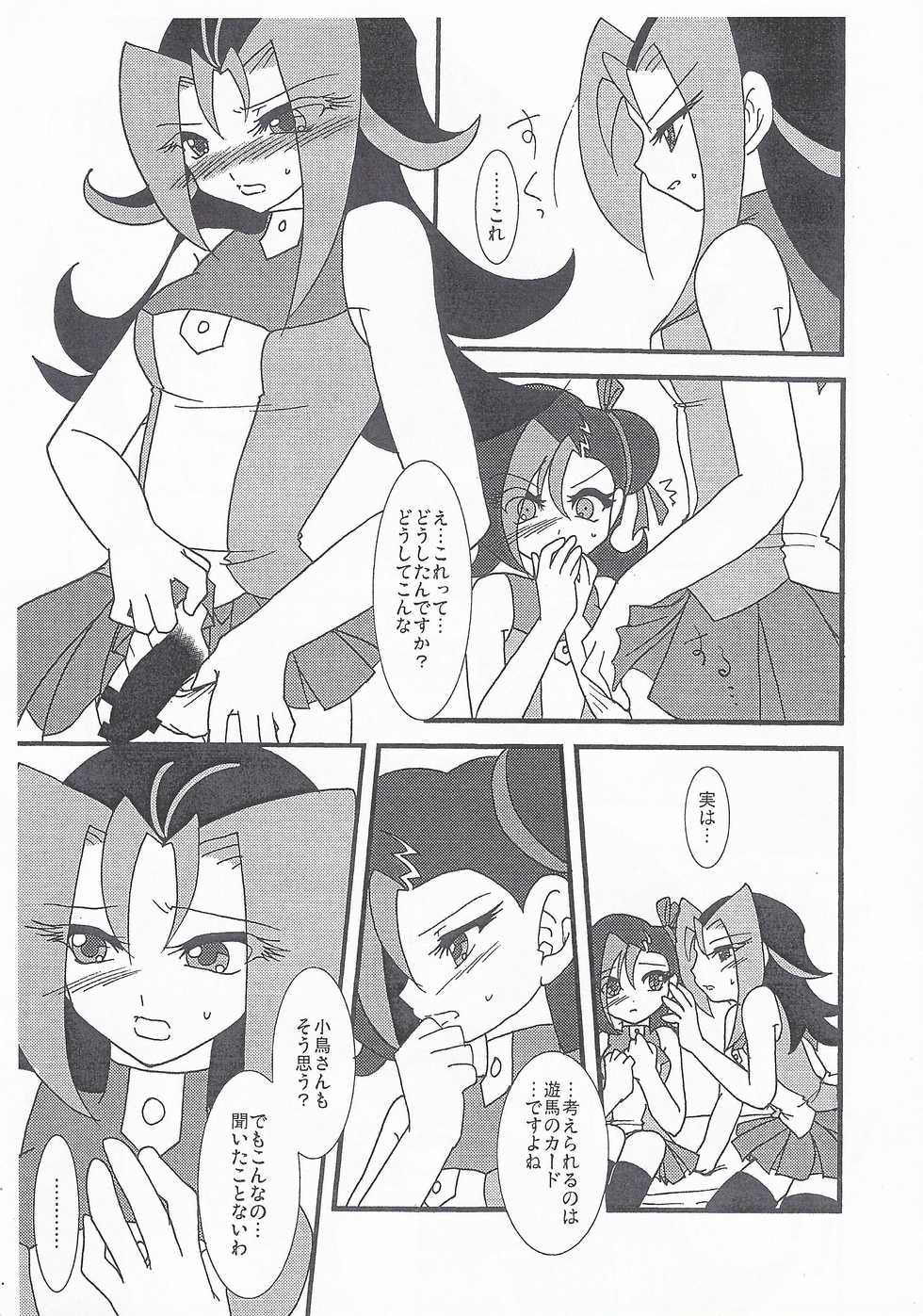 (Sennen Battle Phase 7) [Planetary (Hoshiduki Akira)] Onnanoko no Himitsu (Yu-Gi-Oh! ZEXAL) - Page 10