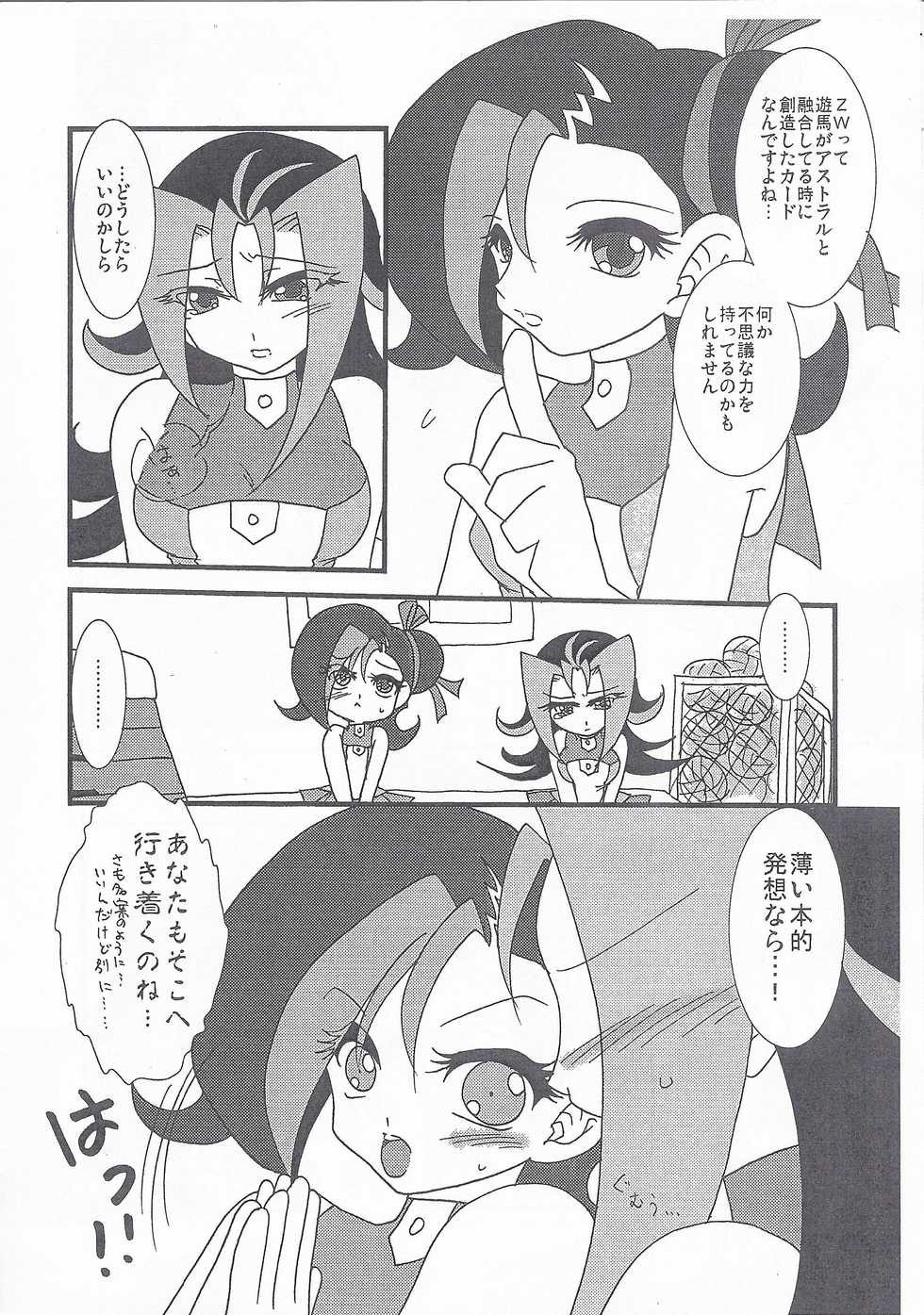 (Sennen Battle Phase 7) [Planetary (Hoshiduki Akira)] Onnanoko no Himitsu (Yu-Gi-Oh! ZEXAL) - Page 11