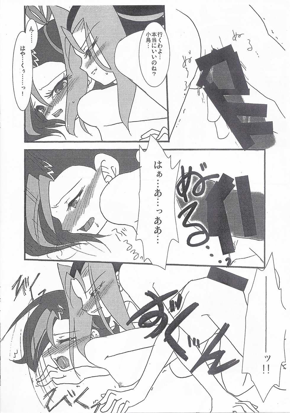 (Sennen Battle Phase 7) [Planetary (Hoshiduki Akira)] Onnanoko no Himitsu (Yu-Gi-Oh! ZEXAL) - Page 17