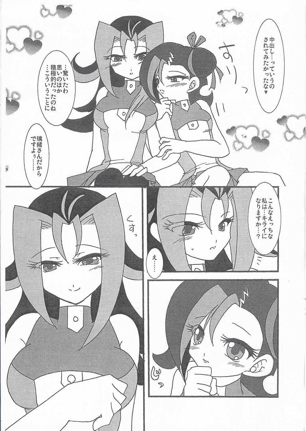 (Sennen Battle Phase 7) [Planetary (Hoshiduki Akira)] Onnanoko no Himitsu (Yu-Gi-Oh! ZEXAL) - Page 22