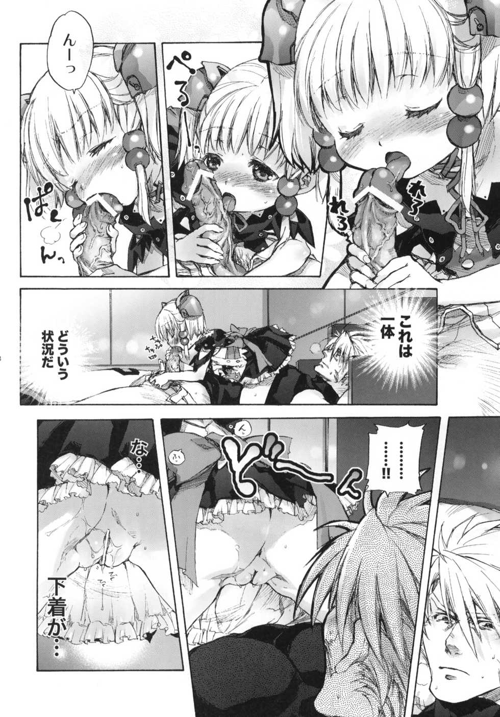 (Puniket 20) [Otentomaru (Nakamura Kanko)] moe-mu (Super Robot Wars) - Page 17