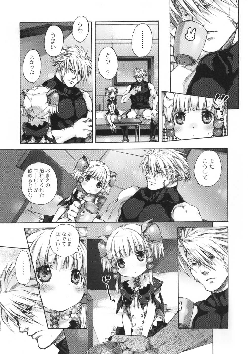 (Puniket 20) [Otentomaru (Nakamura Kanko)] moe-mu (Super Robot Wars) - Page 30