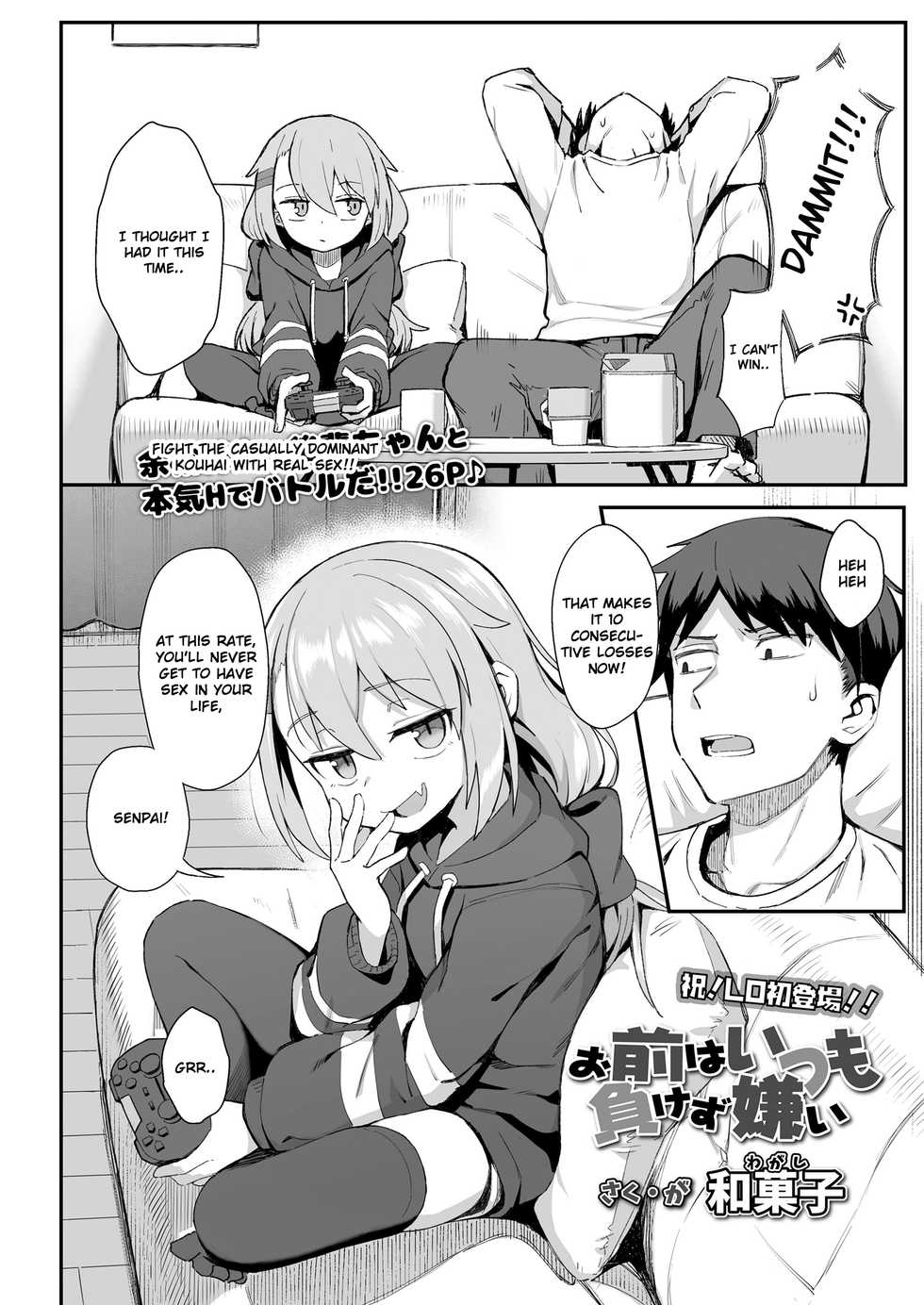 [Wagashi] Omae wa itsumo makezugirai | You always hated losing (COMIC LO 2020-12) [English] [Shippoyasha] [Digital] - Page 2