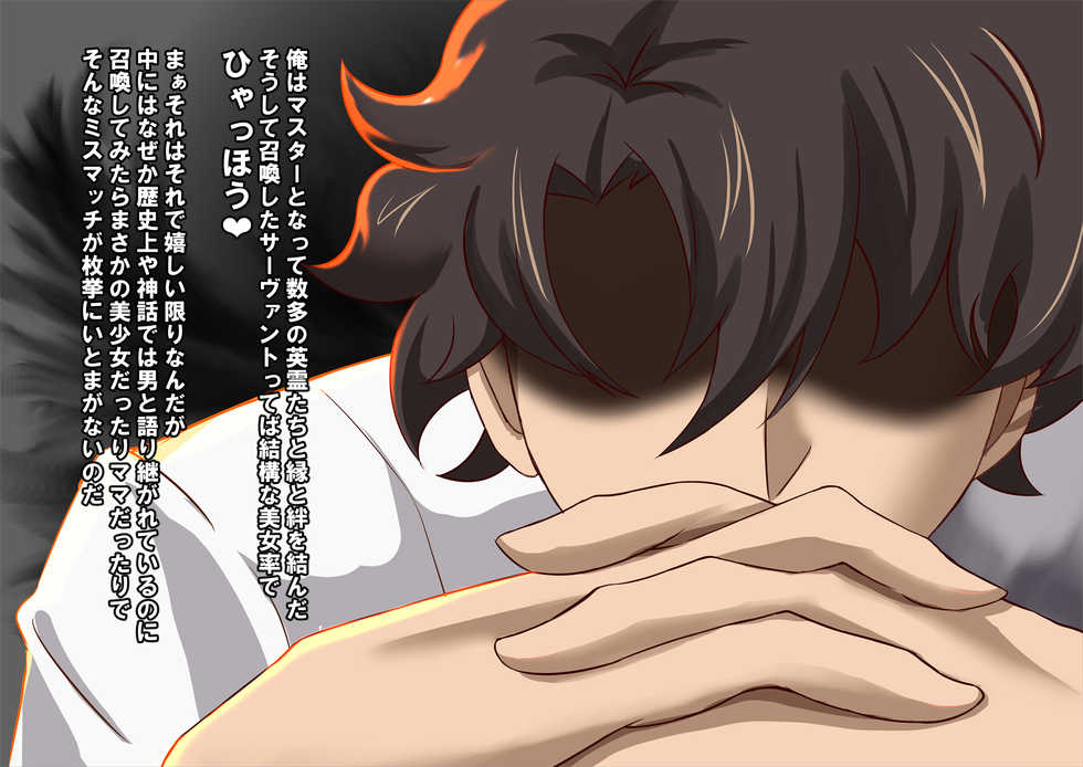 [STUDIO Daikokuten (Daikokuten)] FGShemale (Fate/Grand Order) - Page 6