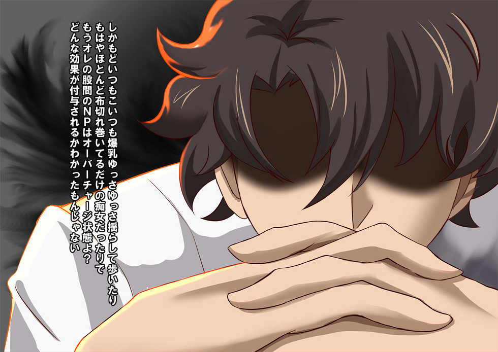 [STUDIO Daikokuten (Daikokuten)] FGShemale (Fate/Grand Order) - Page 7