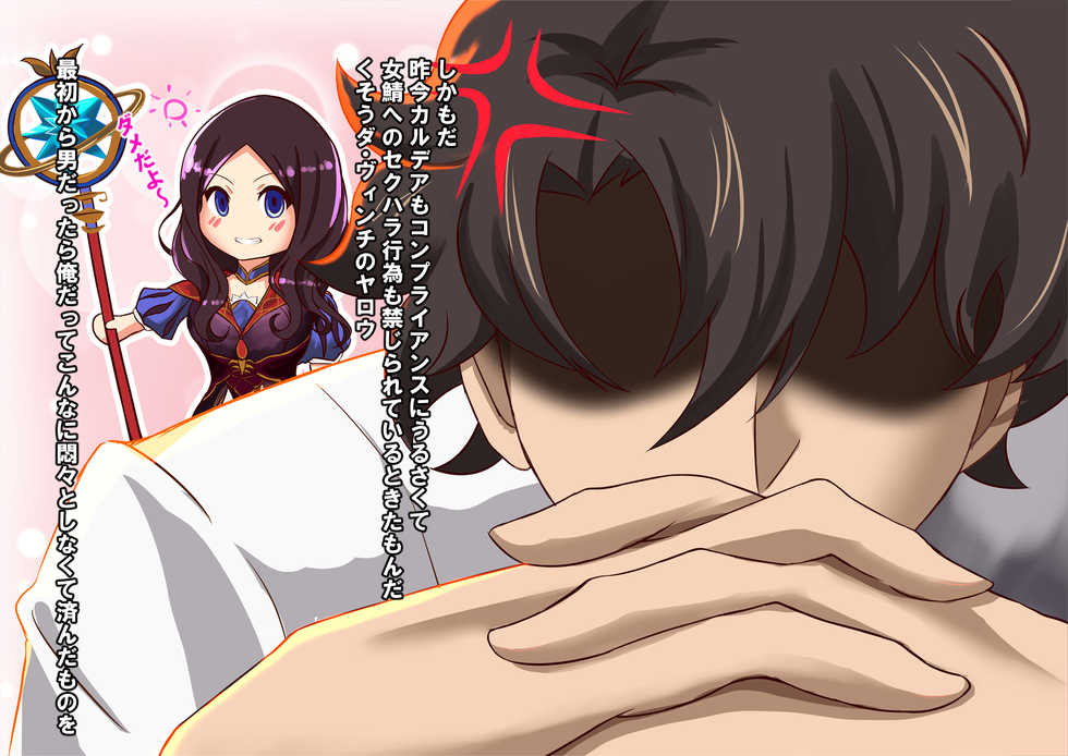 [STUDIO Daikokuten (Daikokuten)] FGShemale (Fate/Grand Order) - Page 8