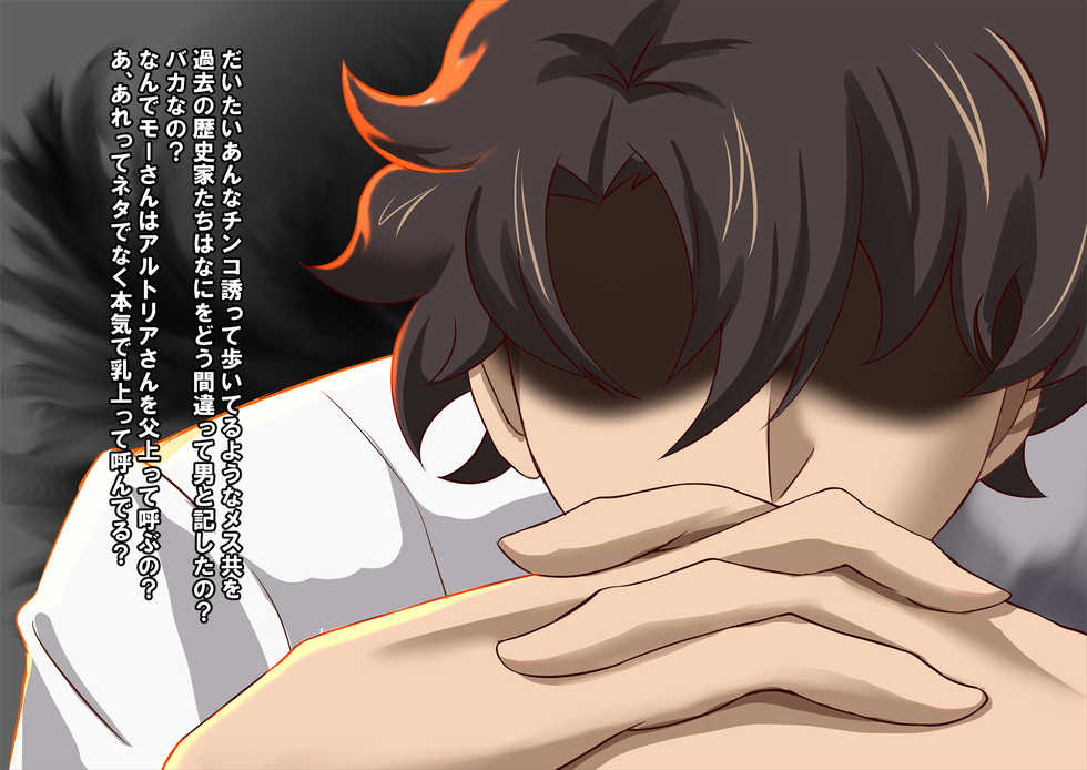 [STUDIO Daikokuten (Daikokuten)] FGShemale (Fate/Grand Order) - Page 9