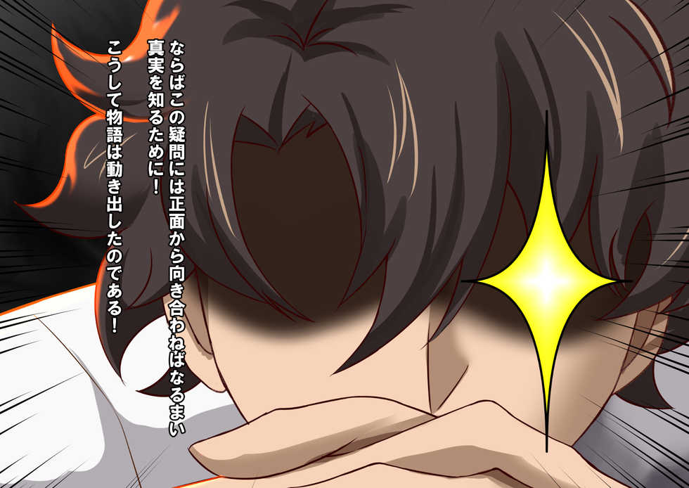 [STUDIO Daikokuten (Daikokuten)] FGShemale (Fate/Grand Order) - Page 10