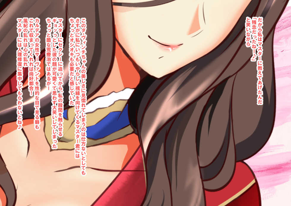 [STUDIO Daikokuten (Daikokuten)] FGShemale (Fate/Grand Order) - Page 12