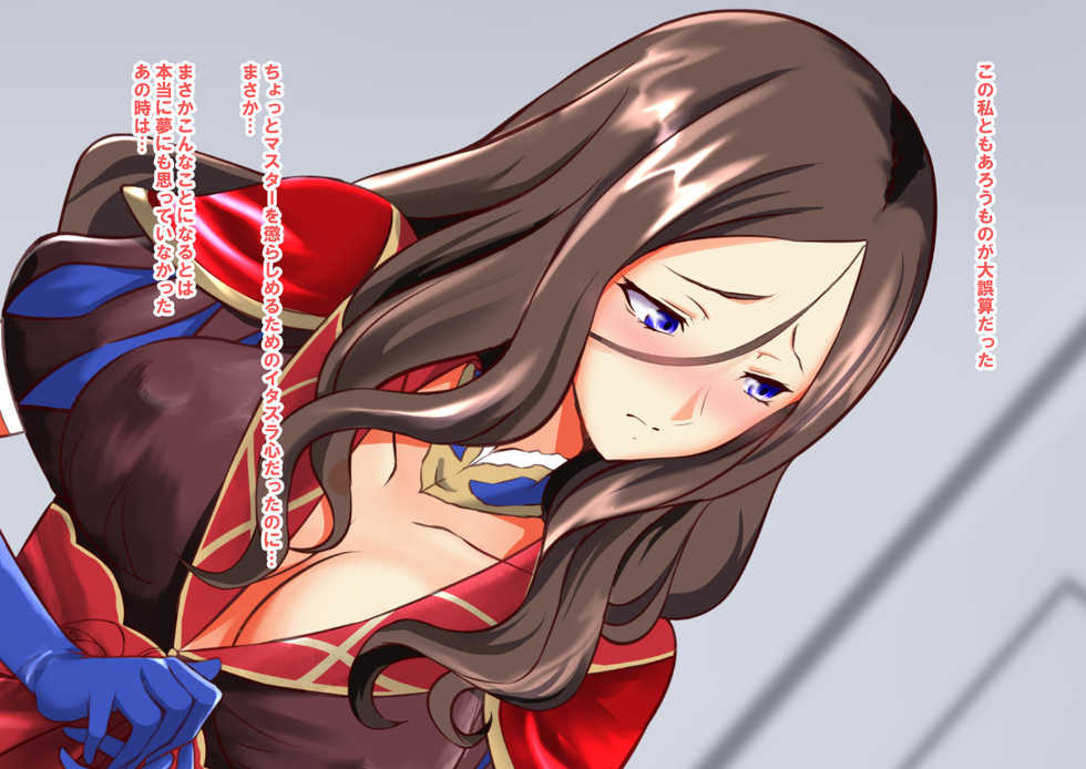 [STUDIO Daikokuten (Daikokuten)] FGShemale (Fate/Grand Order) - Page 13