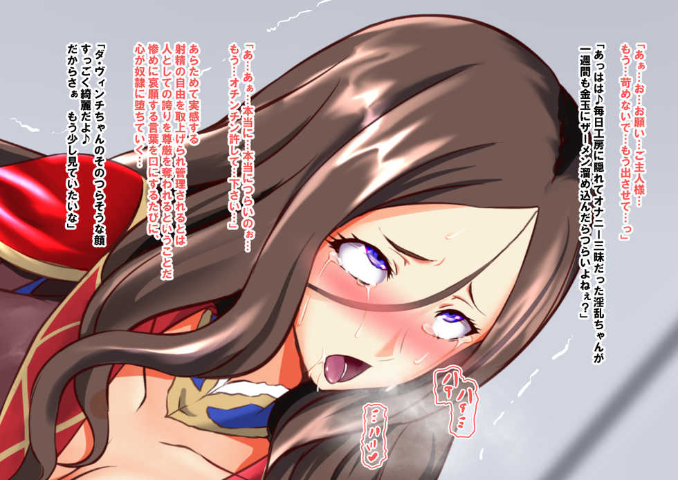 [STUDIO Daikokuten (Daikokuten)] FGShemale (Fate/Grand Order) - Page 21