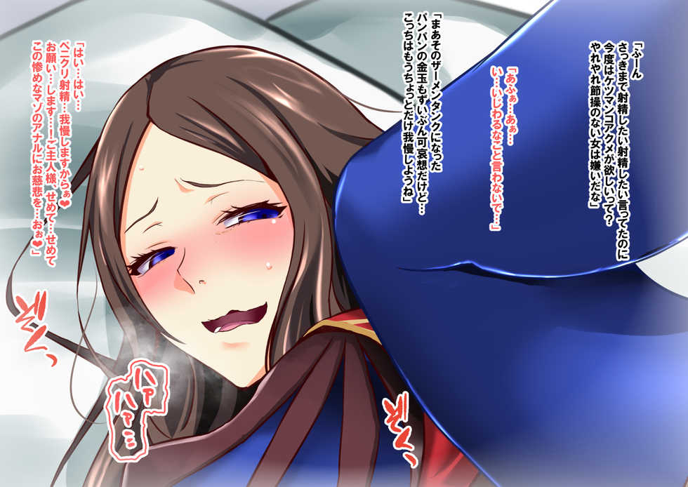 [STUDIO Daikokuten (Daikokuten)] FGShemale (Fate/Grand Order) - Page 39