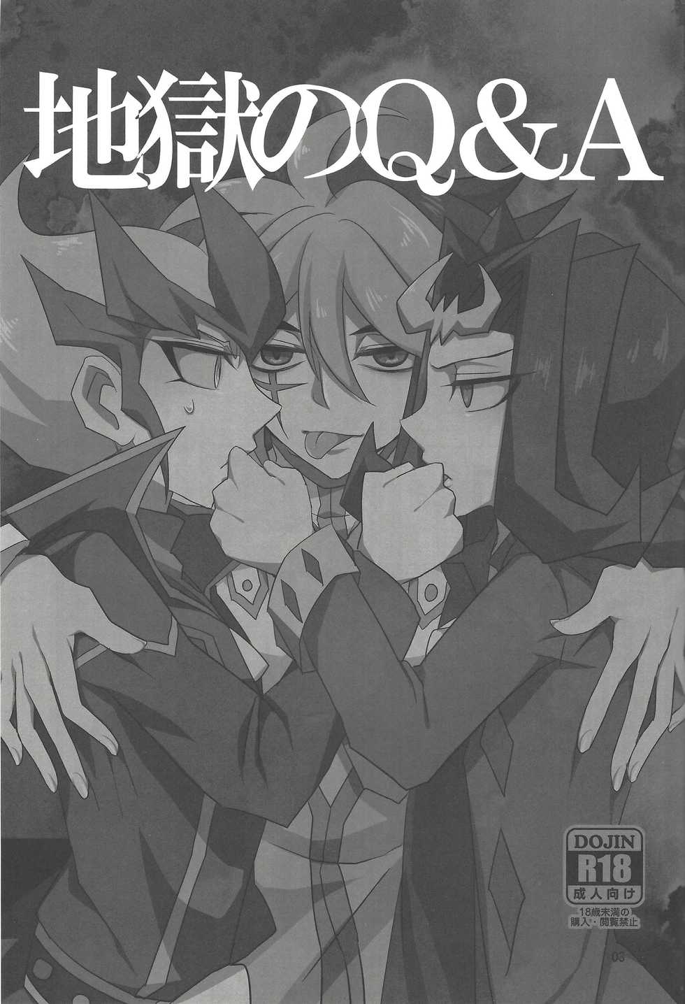 (Sennen Battle Phase 5) [Seimaidokoro (ina)] Jigoku no Q&A (Yu-Gi-Oh! ZEXAL) - Page 2