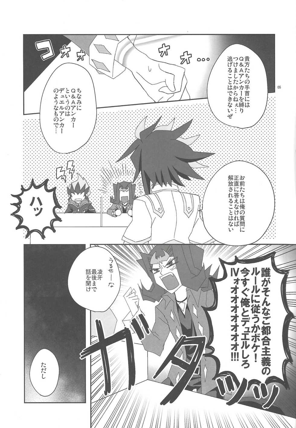 (Sennen Battle Phase 5) [Seimaidokoro (ina)] Jigoku no Q&A (Yu-Gi-Oh! ZEXAL) - Page 4