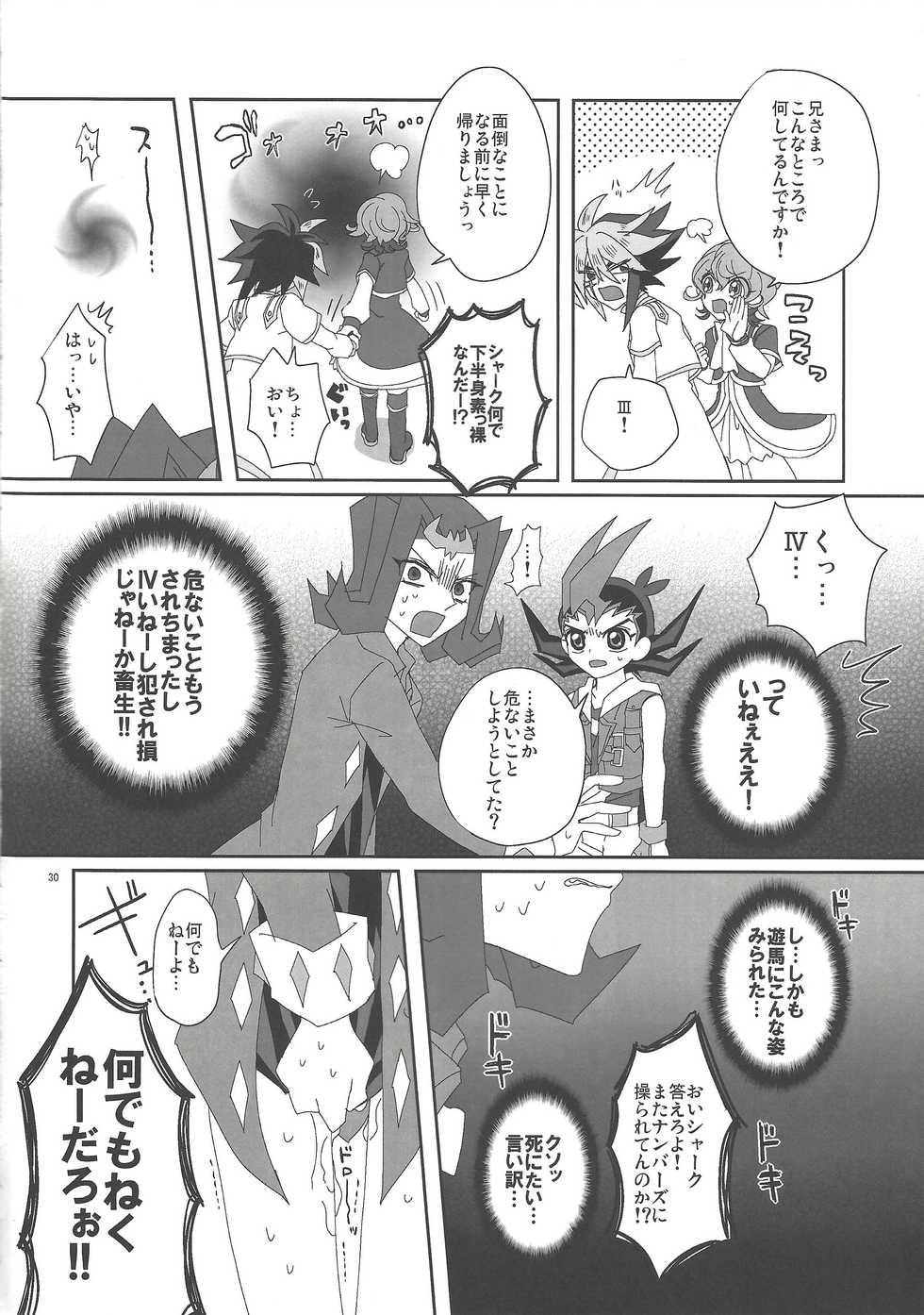 (Sennen Battle Phase 5) [Seimaidokoro (ina)] Jigoku no Q&A (Yu-Gi-Oh! ZEXAL) - Page 29