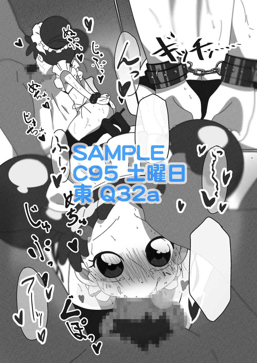 (C95) [Takoniwa (Ushitako)] Doremi no Ero Manga (Ojamajo Doremi)  [Sample] - Page 2