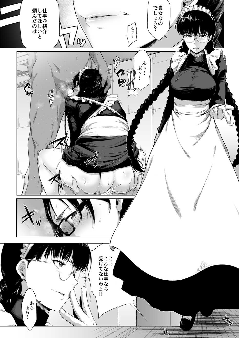 [O.S (Barlun)] Maid in Roanapur (Black Lagoon) [Digital] - Page 6