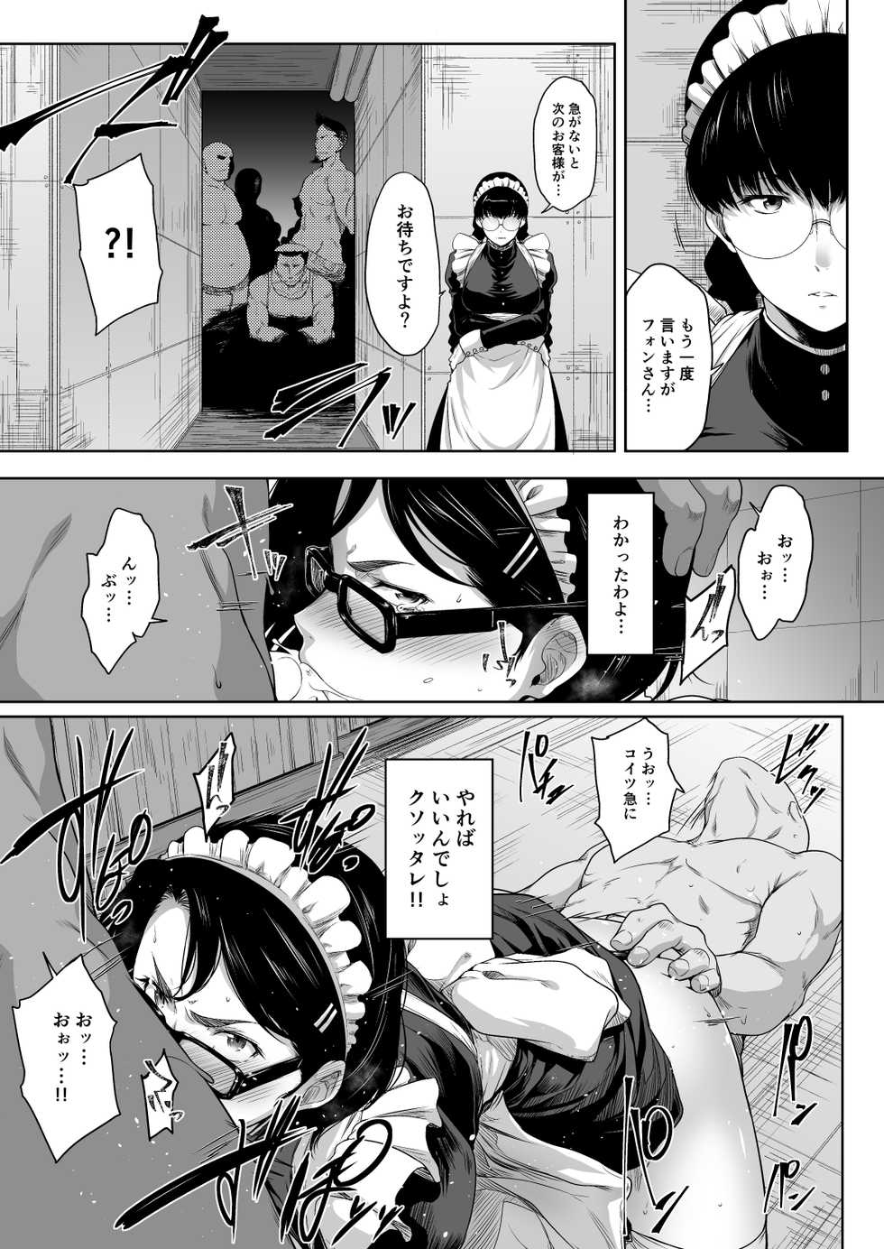 [O.S (Barlun)] Maid in Roanapur (Black Lagoon) [Digital] - Page 9