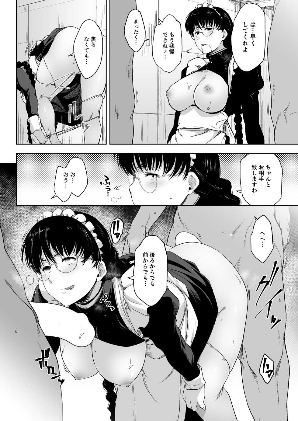 [O.S (Barlun)] Maid in Roanapur (Black Lagoon) [Digital] - Page 16
