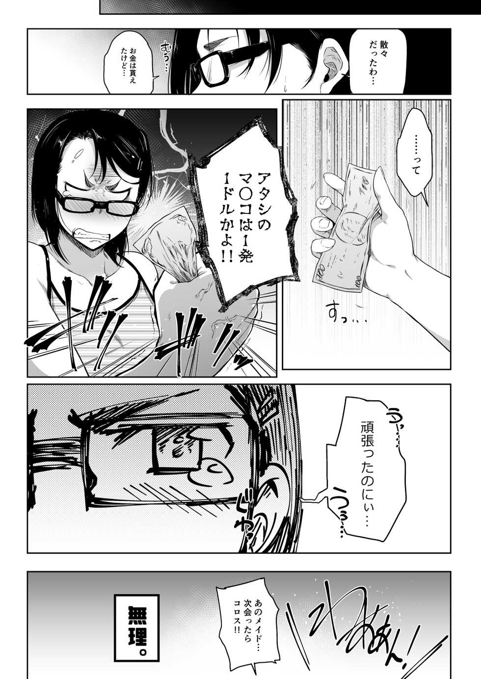[O.S (Barlun)] Maid in Roanapur (Black Lagoon) [Digital] - Page 22
