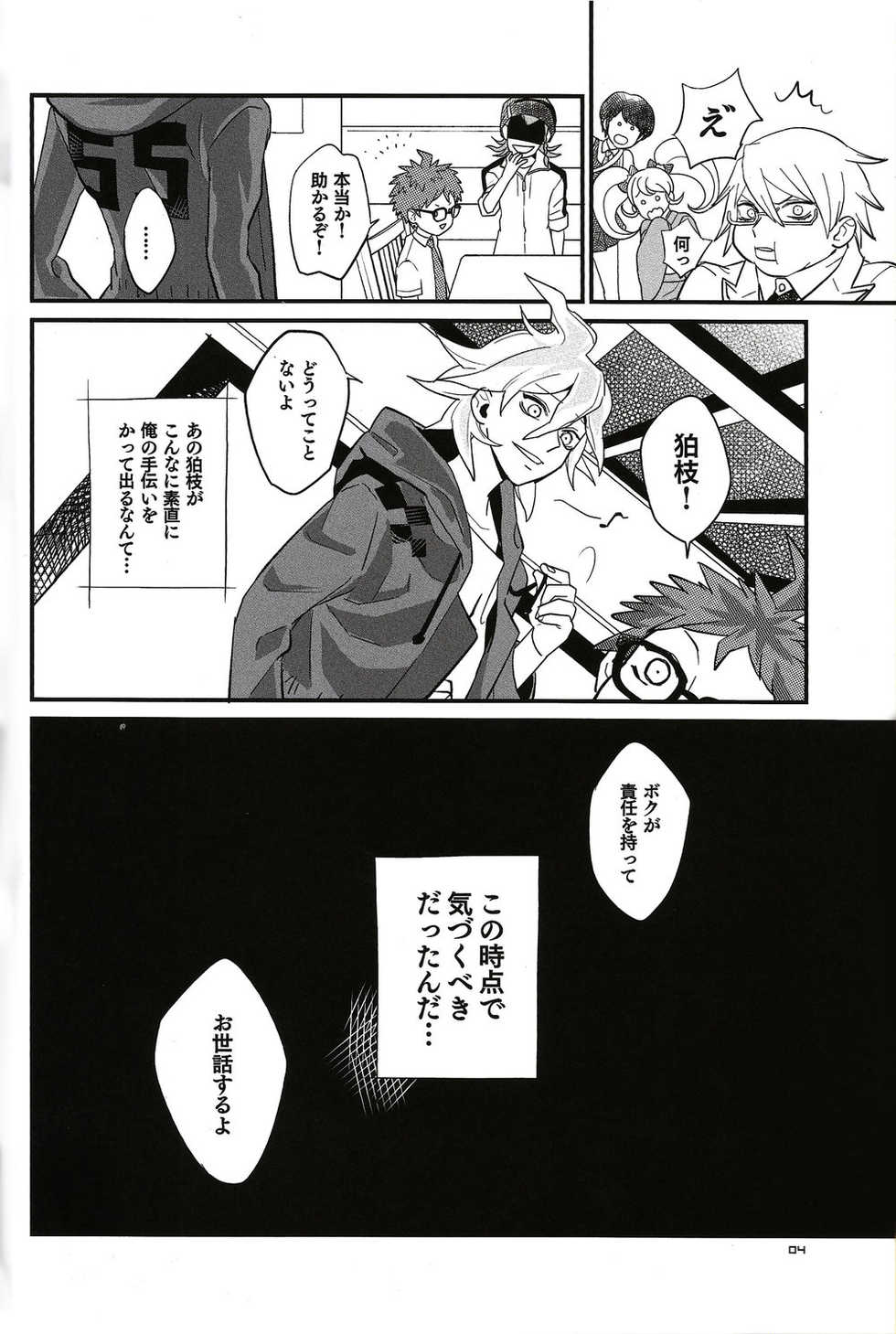 (Break Shot! 5) [TTK (Tom)] BUDDY LIFE (Super Danganronpa 2) - Page 4