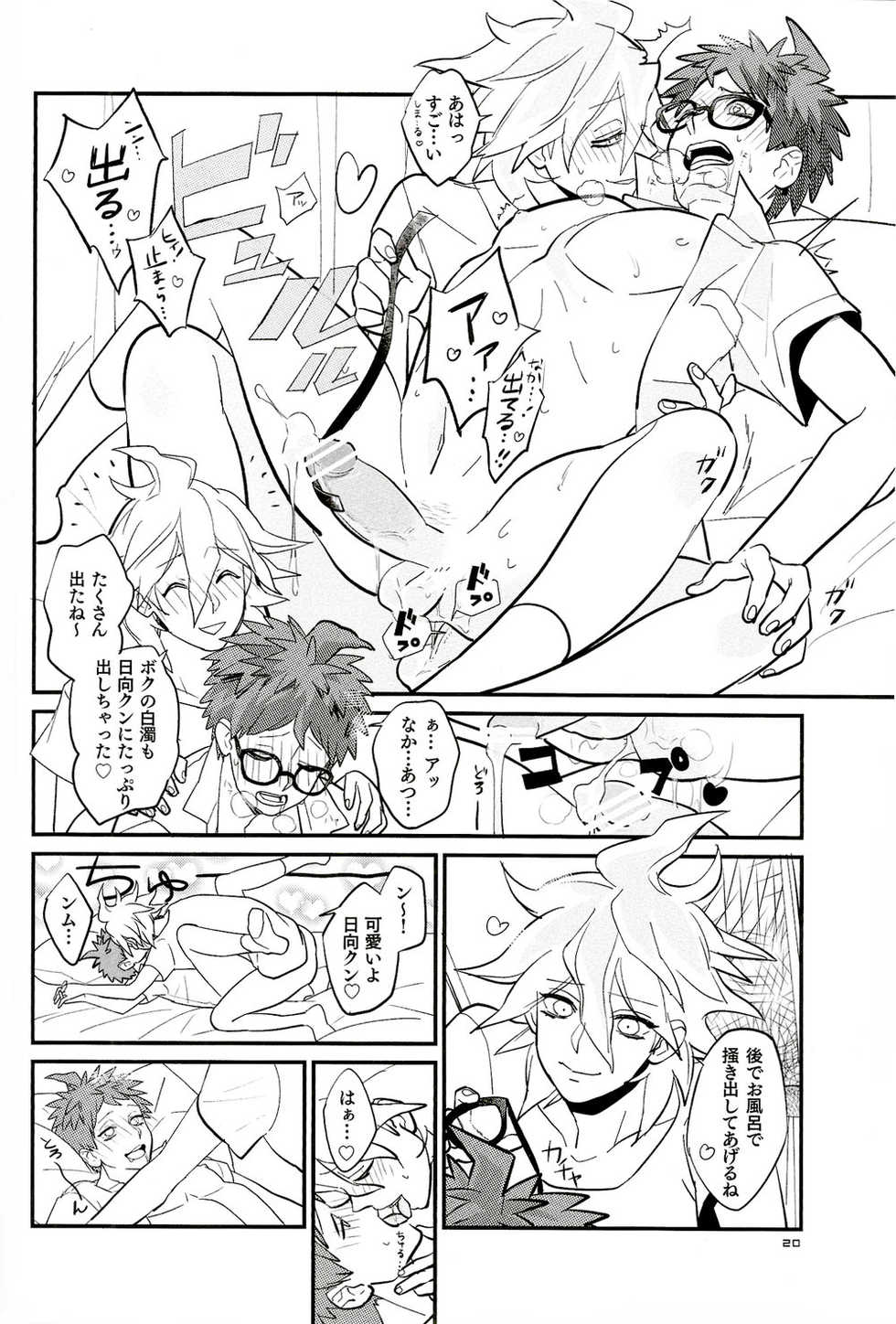 (Break Shot! 5) [TTK (Tom)] BUDDY LIFE (Super Danganronpa 2) - Page 19