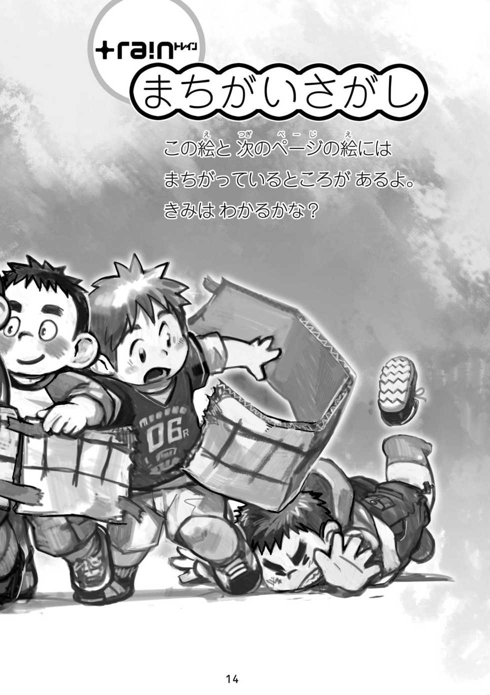 [+ra!n (Various)] PANTOGRAPH [Digital] - Page 14