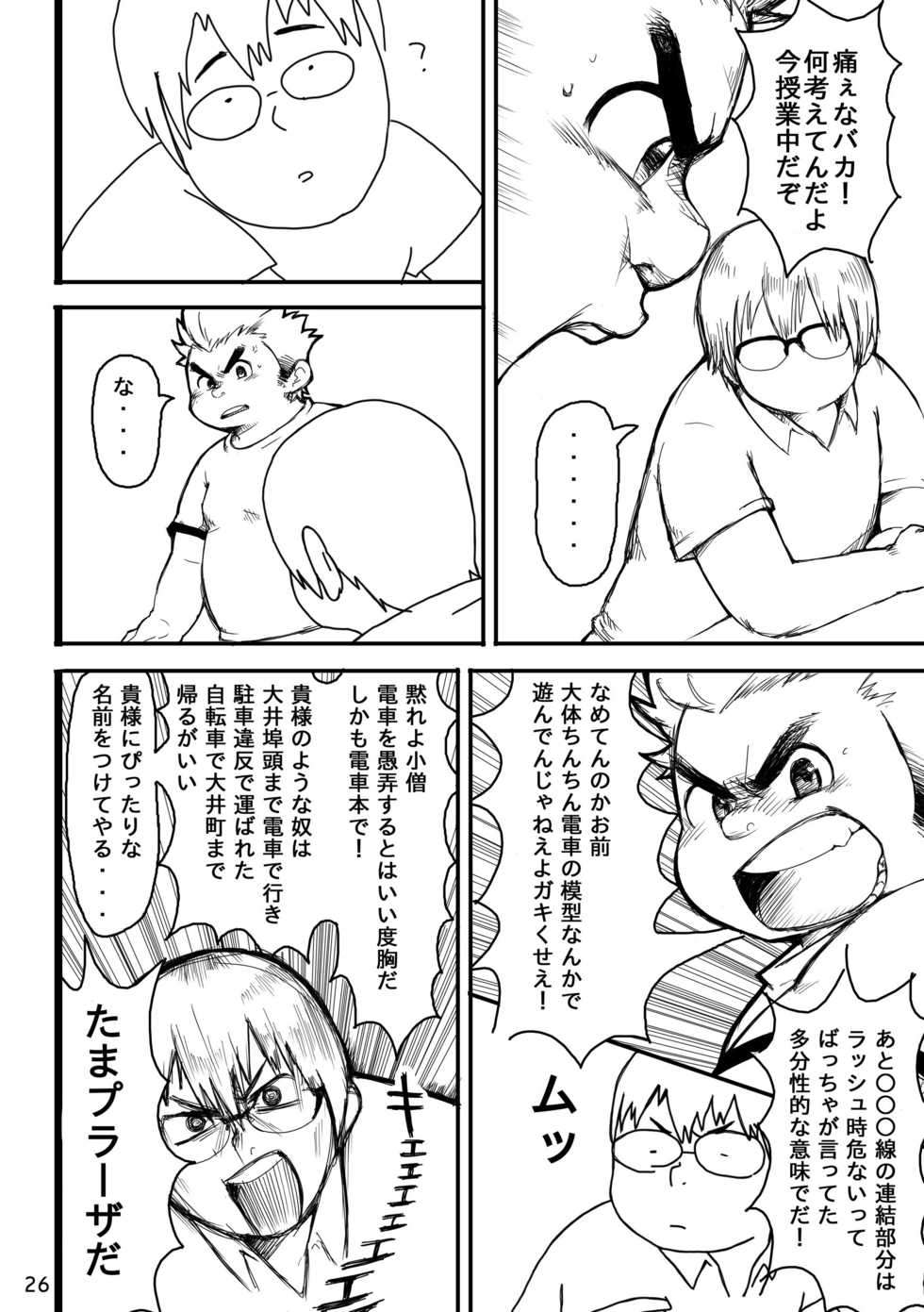 [+ra!n (Various)] PANTOGRAPH [Digital] - Page 26