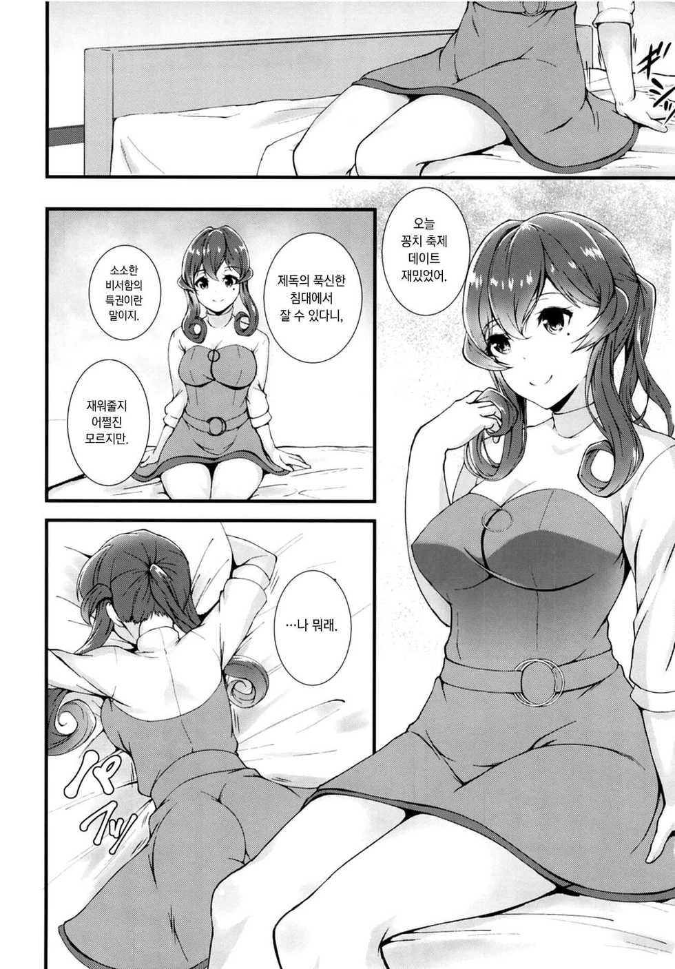 (C95) [Shougentei (Kuon)] Oshigoto | 엉덩이 고트 (Kantai Collection -KanColle-) [Korean] [LWND] - Page 2